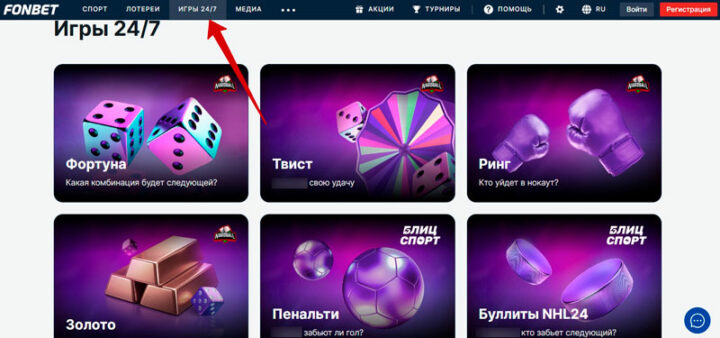 Быстрые игры