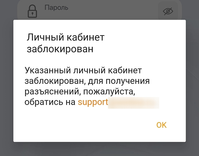 Блокировка профиля в БК