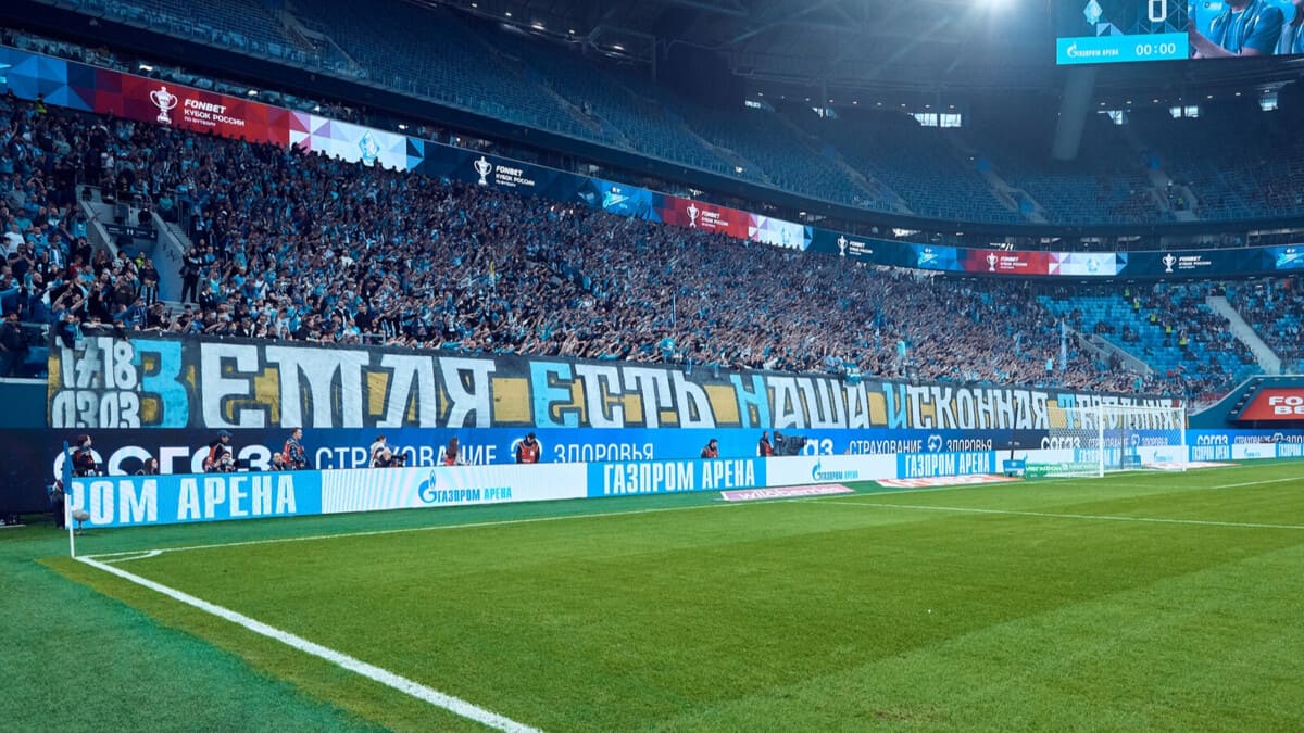 Болельщики Зенит