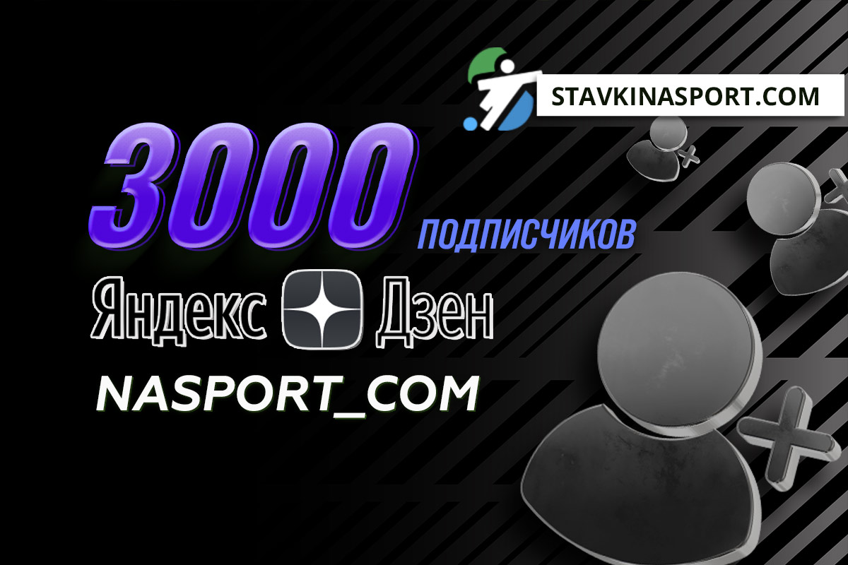 Дзен-канал 3000 подписчиков