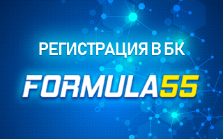 The Most Important Elements Of Formula55 – eng yuqori koeffitsiyentlar va tezkor to‘lovlar