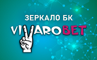 Революционный опыт с Виваро казино в 2024 году