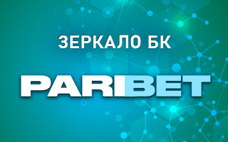 Рабочее зеркало Парибет