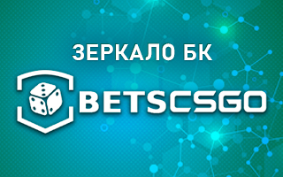 Рабочее зеркало Betscsgo