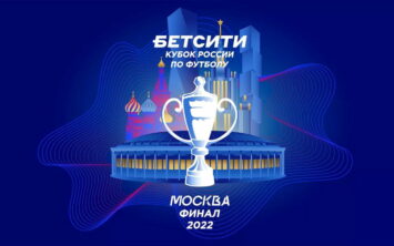 На финал Кубка России распроданы все билеты