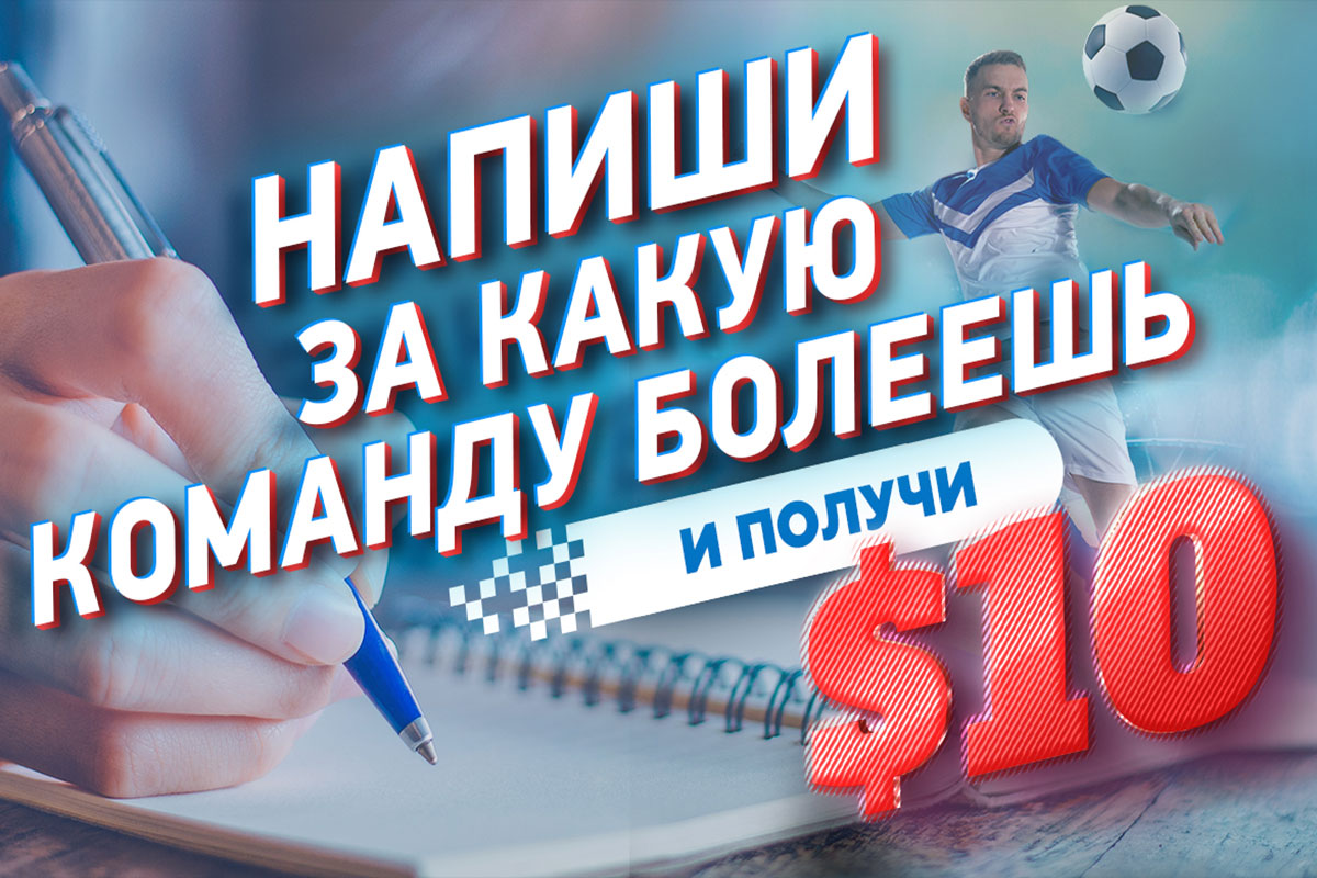 Ставки на спорт