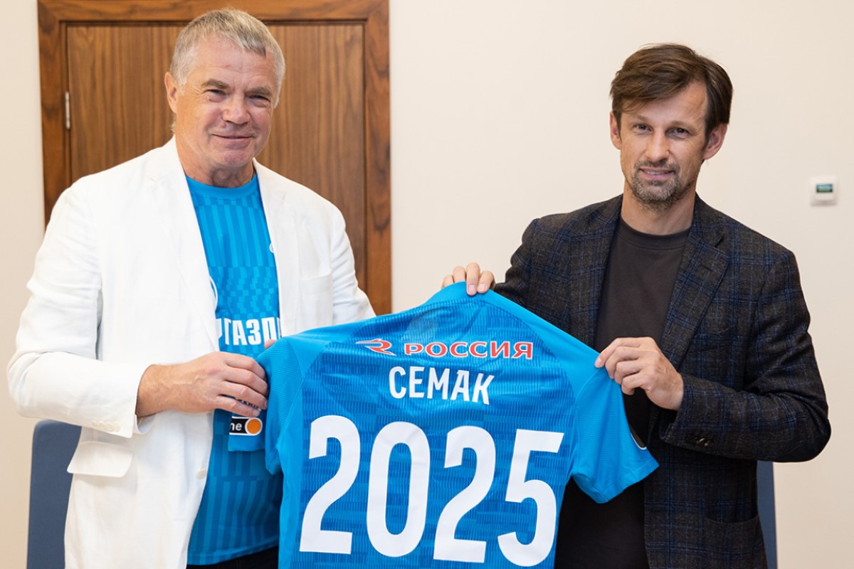 Сергей Семак