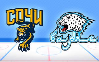 Прогноз Сочи — Барыс