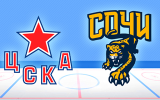 Прогноз ЦСКА — Сочи