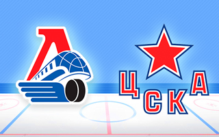Прогноз Локомотив — ЦСКА