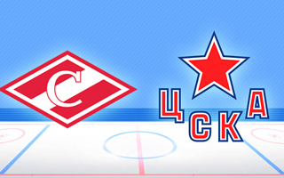 Прогноз Спартак — ЦСКА