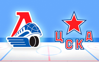 Прогноз Локомотив — ЦСКА