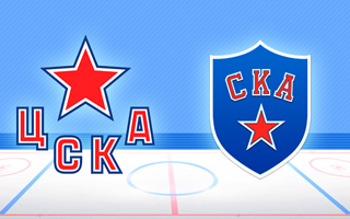 Прогноз ЦСКА — СКА