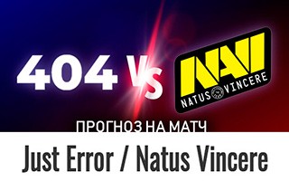 Прогноз на матч Just Error — Natus Vincere, 15 декабря 2020