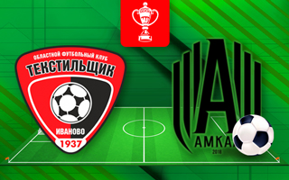 Прогноз Текстильщик — Амкал