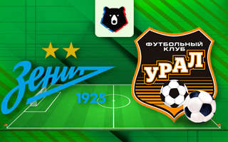 Прогноз Зенит — Урал