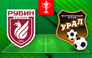 Прогноз Рубин — Урал