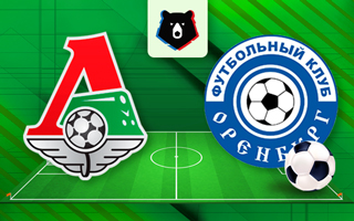 прогноз Локомотив — Оренбург