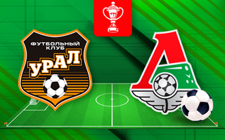 Прогноз Урал — Локомотив