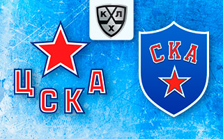Прогноз ЦСКА — СКА
