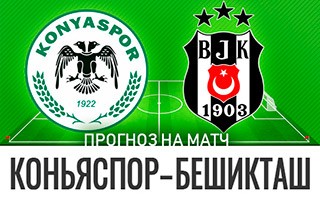 Прогноз Коньяспор — Бешикташ