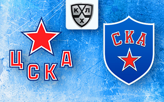 Прогноз ЦСКА — СКА