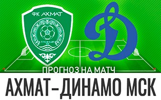 Прогноз Ахмат — Динамо Москва