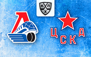 Прогноз Локомотив — ЦСКА