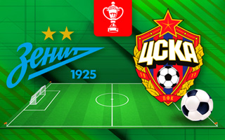 Прогноз Зенит — ЦСКА