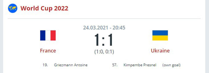 Франция — Украина