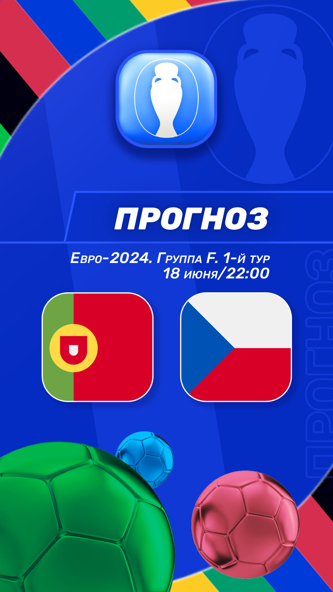 Календарь игр Урарту в сезоне Сезон 2023/2024: Даты, результаты и  предстоящие матчи