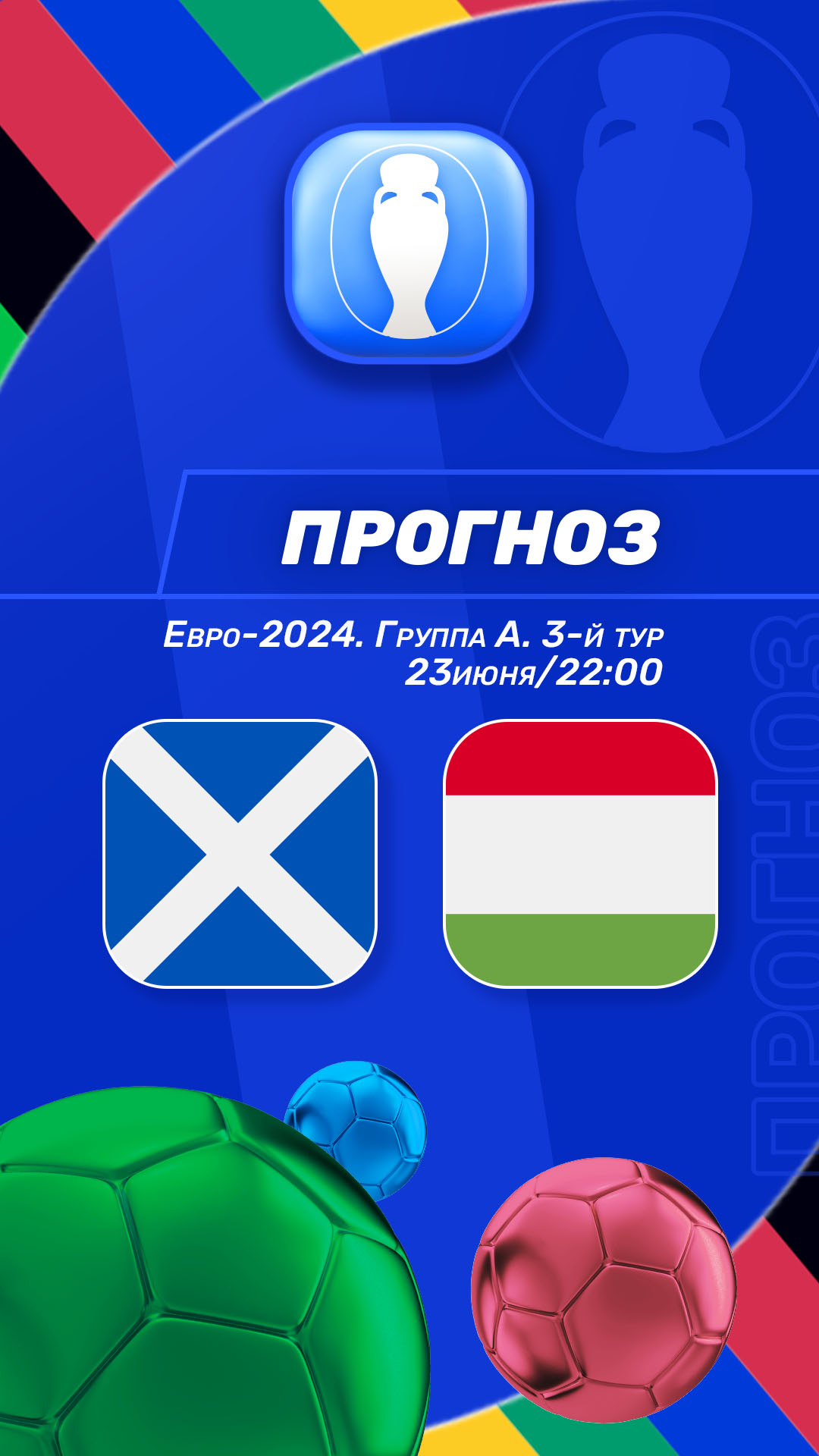 Унион Берлин - Хоффенхайм: Прогнозы, Трансляция, Коэффициенты букмекеров,  Составы - 23 Сен 2023, 04:30, Чемпионат Германии