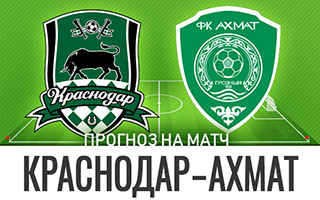 Прогноз Краснодар — Ахмат