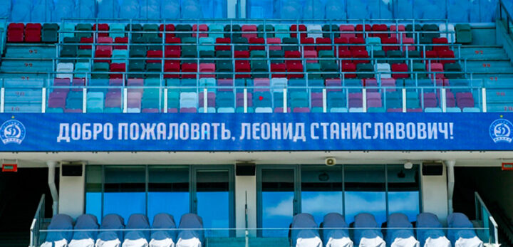 «Динамо» Минск