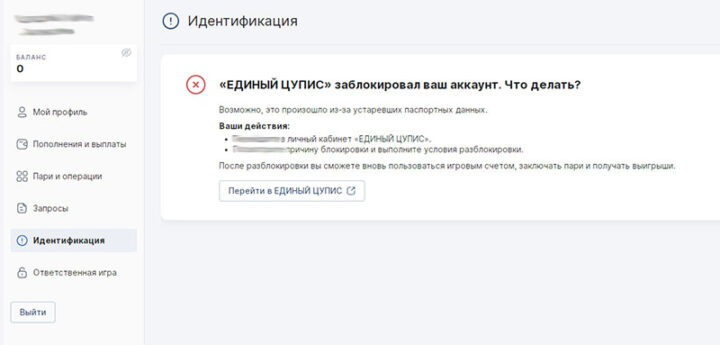 Личный кабинет
