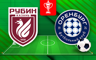 Ставки и прогноз на матч Рубин — Оренбург, 31 июля 2025