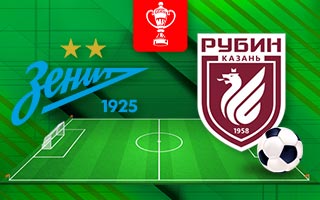 Ставки и прогноз на матч Зенит — Рубин, 12 августа 2025