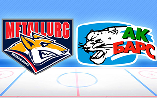 Прогноз Металлург — Ак Барс