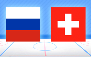 Ставки и прогноз на матч Россия U20 — Швейцария U20, 28 декабря 2021