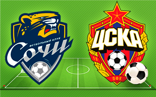 Прогноз Сочи — ЦСКА