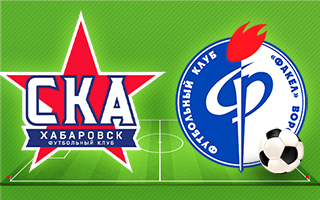 Ставки и прогноз на матч СКА Хабаровск — Факел, 30 апреля 2022