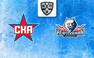 Ставки и прогноз на матч СКА — Нефтехимик, 15 октября 2025