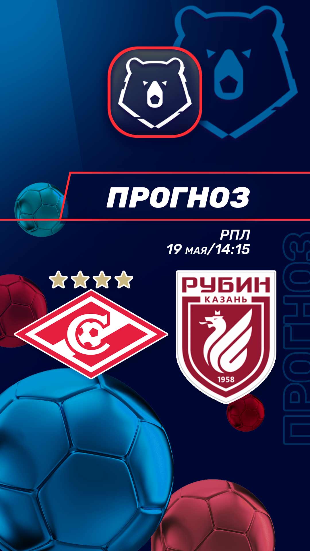 FK Spartak Tambov Сезон 2023/2024: Игры, трансферы и позиция в турнирной  таблице