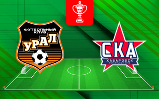 Ставки и прогноз на матч Урал — СКА-Хабаровск, 25 сентября 2024