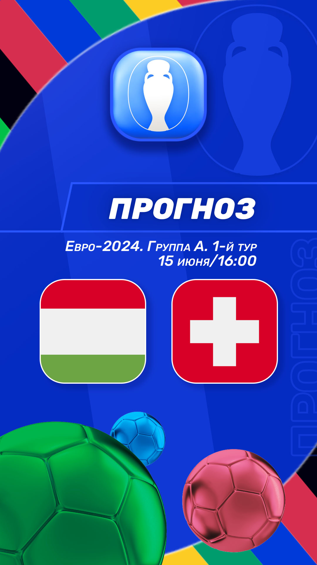 Ставки на Национальную баскетбольную ассоциацию (NBA) Сезон 2023/2024:  расписание матчей, результаты и коэффициенты букмекерских контор