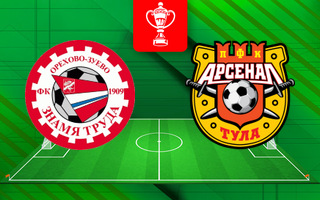 Ставки и прогноз на матч Знамя Труда — Арсенал Тула, 26 сентября 2024